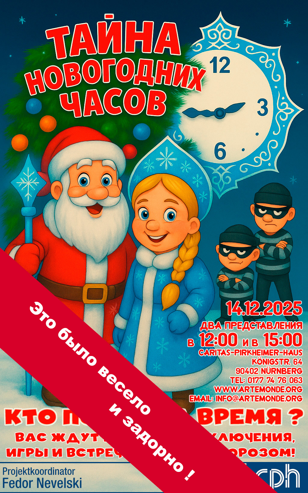 Чудная Баба